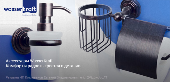 вассеркрафт