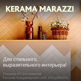 Керама марацци