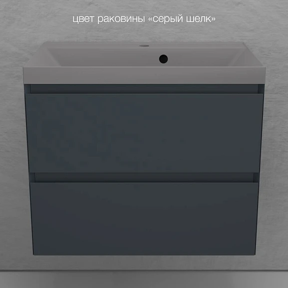 Тумба с раковиной Style Line Манхэттен 70 подвесная графит (раковина Asti 70*45 серый шелк)