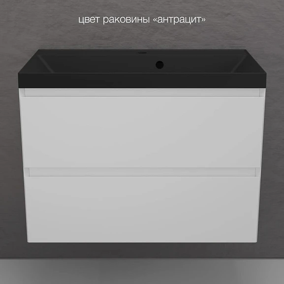 Тумба с раковиной Style Line Манхэттен 80 подвесная белая матовая (раковина Asti 80*45 антрацит)
