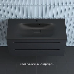 Тумба с раковиной Style Line Остин 100 подвесная графит (раковина Фортуна 100*45 антрацит) Тумба с раковиной Style Line Остин 100 подвесная графит (раковина Фортуна 100*45 антрацит)