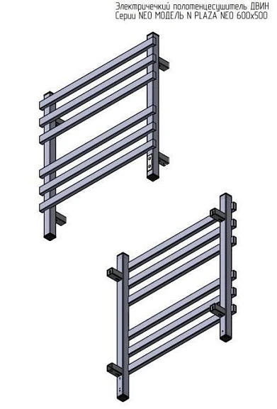 Электрический полотенцесушитель Двин N Plaza Neo 50*60 L/R хром