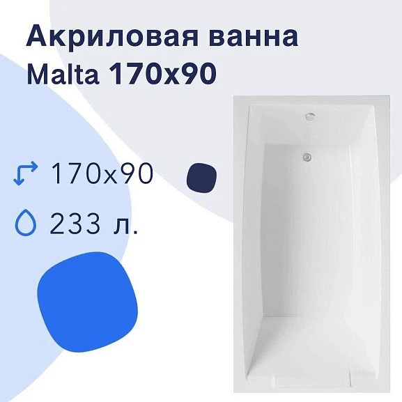 Акриловая ванна Nir-Vanna Malta 170х90