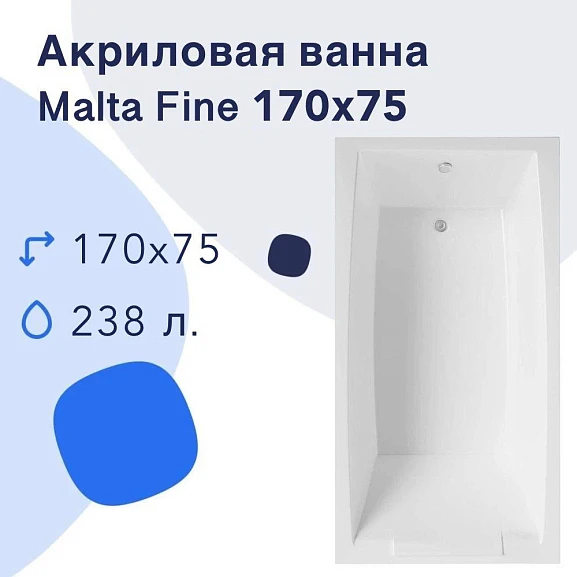 Встраиваемая акриловая ванна Nir-Vanna Malta 170х75 Fine (комплект)