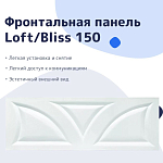 Фронтальная панель Nir-Vanna Loft/Bliss 150 Фронтальная панель Nir-Vanna Loft/Bliss 150