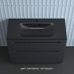 Тумба с раковиной Style Line Остин 100 напольная графит (раковина Фортуна 100*45 антрацит) Тумба с раковиной Style Line Остин 100 напольная графит (раковина Фортуна 100*45 антрацит)