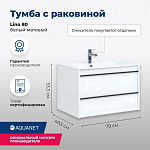 Тумба под раковину Aquanet Lino 80 белый матовый Тумба под раковину Aquanet Lino 80 белый матовый