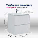 Тумба под раковину Aquanet Джейн (Flat) 60 белый матовый Тумба под раковину Aquanet Джейн (Flat) 60 белый матовый